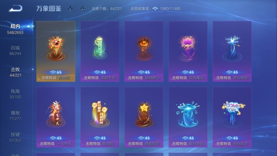 WZQM3465584王者荣耀账号详情图4