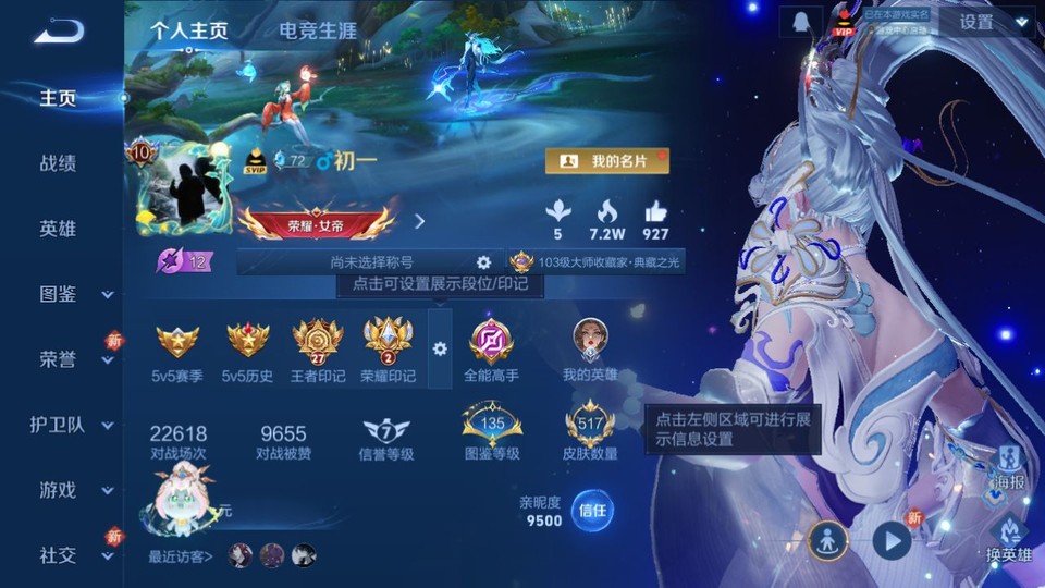 WZQM3465584王者荣耀账号详情图5