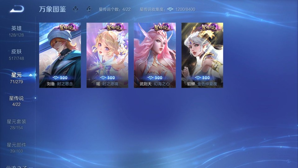 WZQM3465584王者荣耀账号详情图7