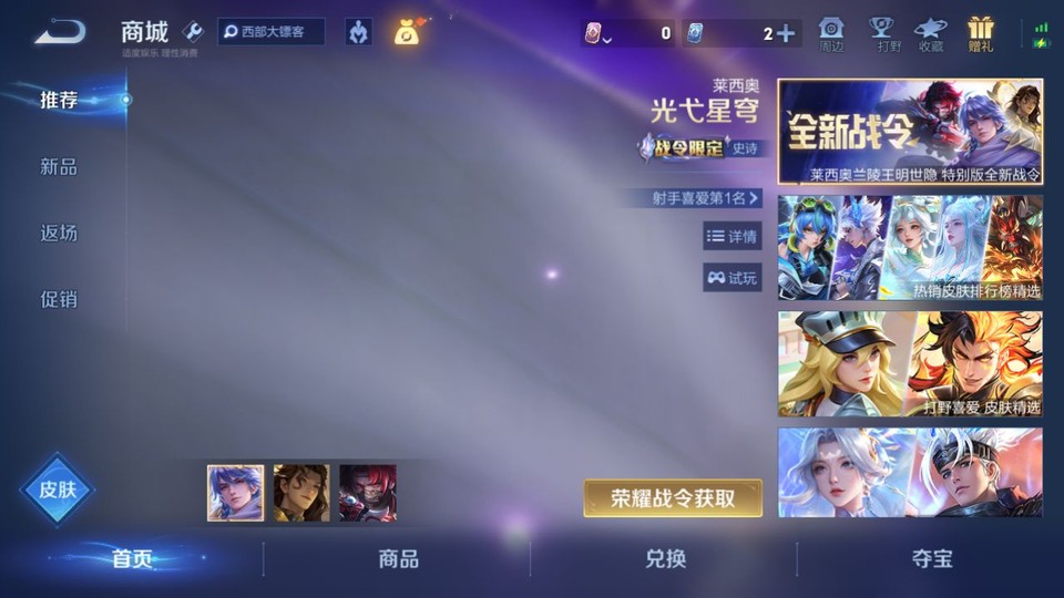 WZQM3465584王者荣耀账号详情图8