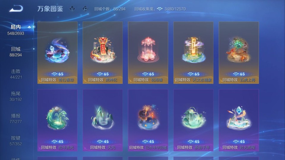 WZQM3465584王者荣耀账号详情图9