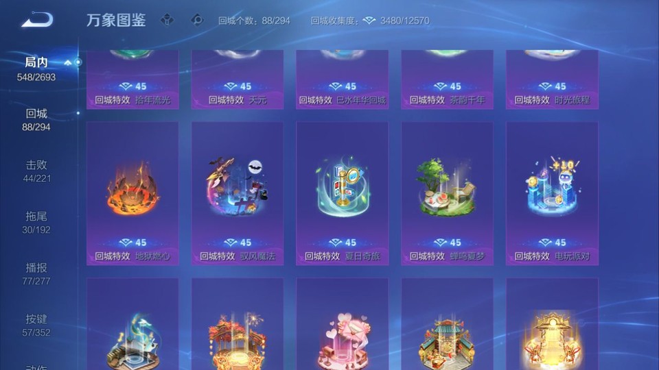 WZQM3465584王者荣耀账号详情图10