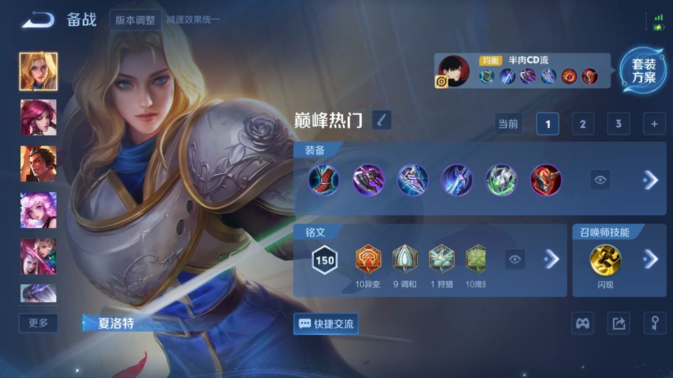 WZQM3465622王者荣耀账号详情图11