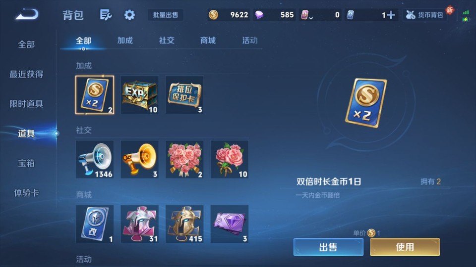 WZQM3465622王者荣耀账号详情图12