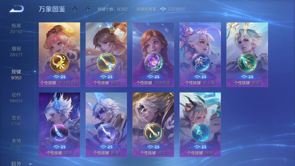 WZQM3465622王者荣耀账号详情图14