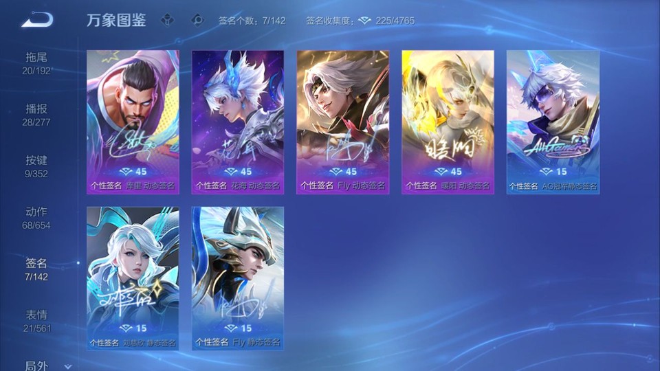 WZQM3465622王者荣耀账号详情图15