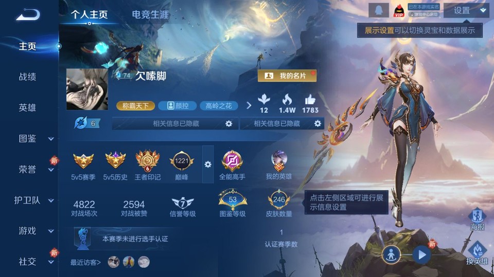 WZQM3465622王者荣耀账号详情图2