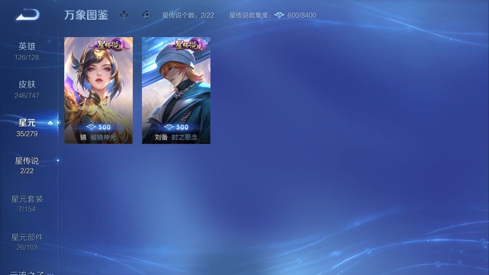 WZQM3465622王者荣耀账号详情图6