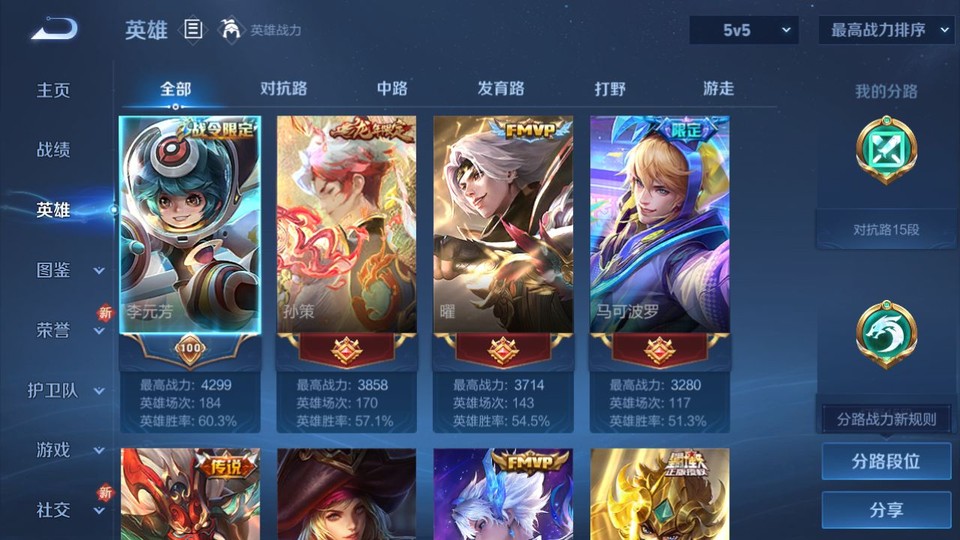 WZQM3465622王者荣耀账号详情图8