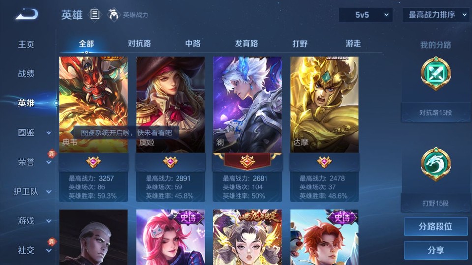 WZQM3465622王者荣耀账号详情图9