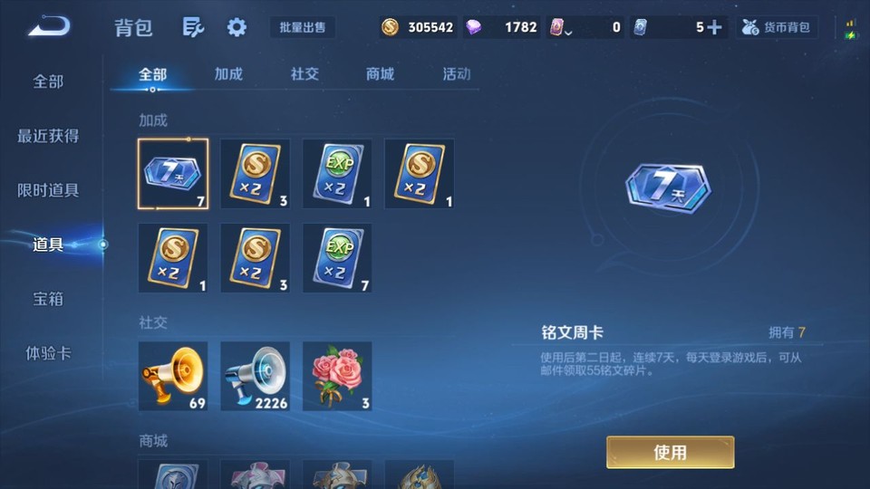 WZQM3465578王者荣耀账号详情图12