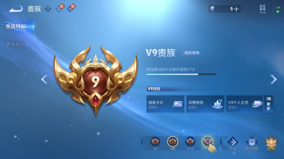 WZQM3465578王者荣耀账号详情图5