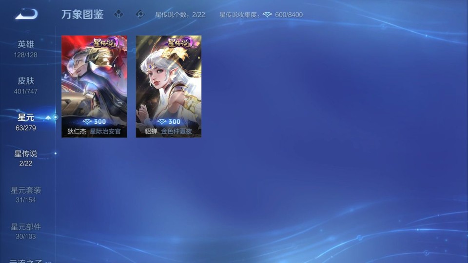 WZQM3465578王者荣耀账号详情图6