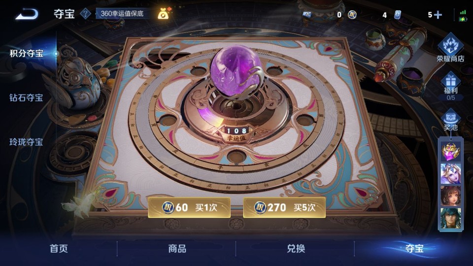 WZQM3465578王者荣耀账号详情图7