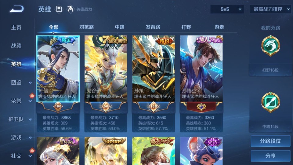 WZQM3465578王者荣耀账号详情图8