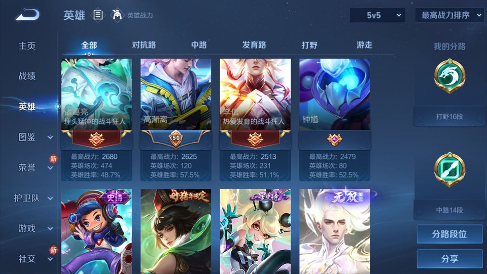 WZQM3465578王者荣耀账号详情图10