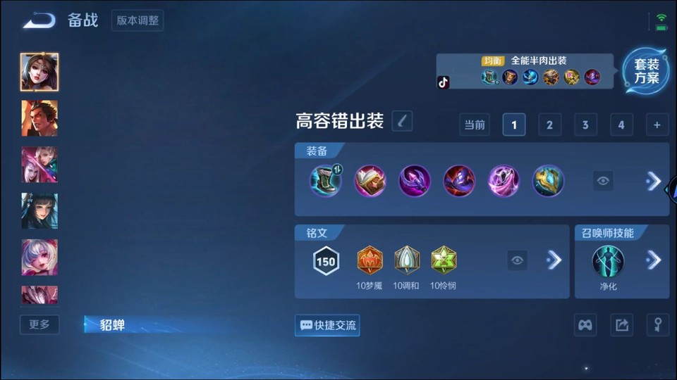 WZQM3465523王者荣耀账号详情图11