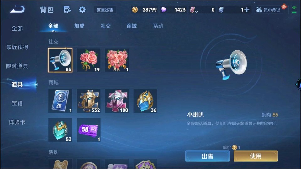 WZQM3465523王者荣耀账号详情图12