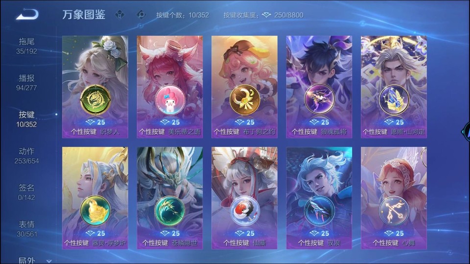 WZQM3465523王者荣耀账号详情图14