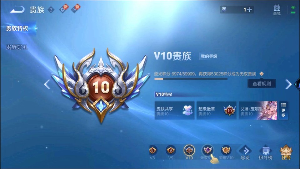 WZQM3465523王者荣耀账号详情图5