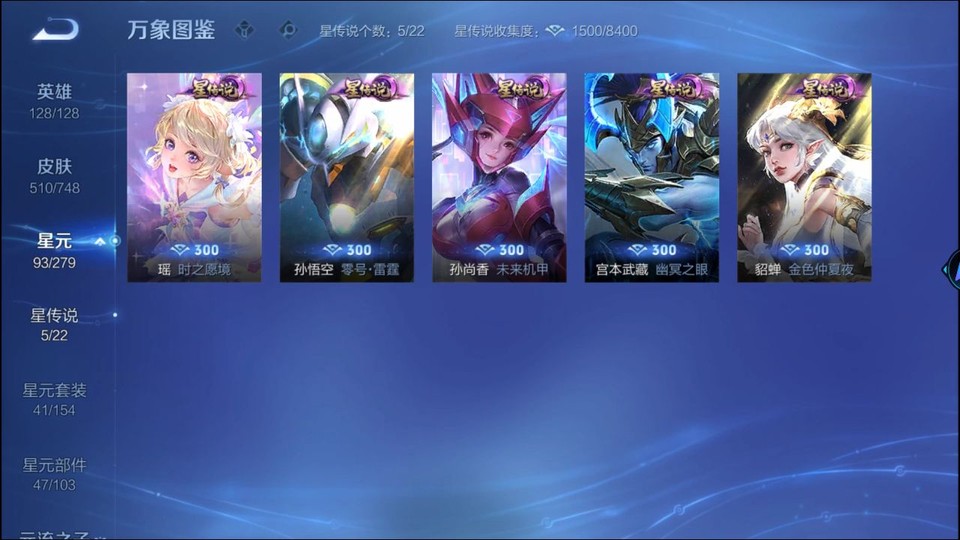 WZQM3465523王者荣耀账号详情图6