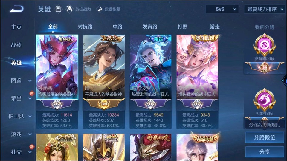 WZQM3465523王者荣耀账号详情图8