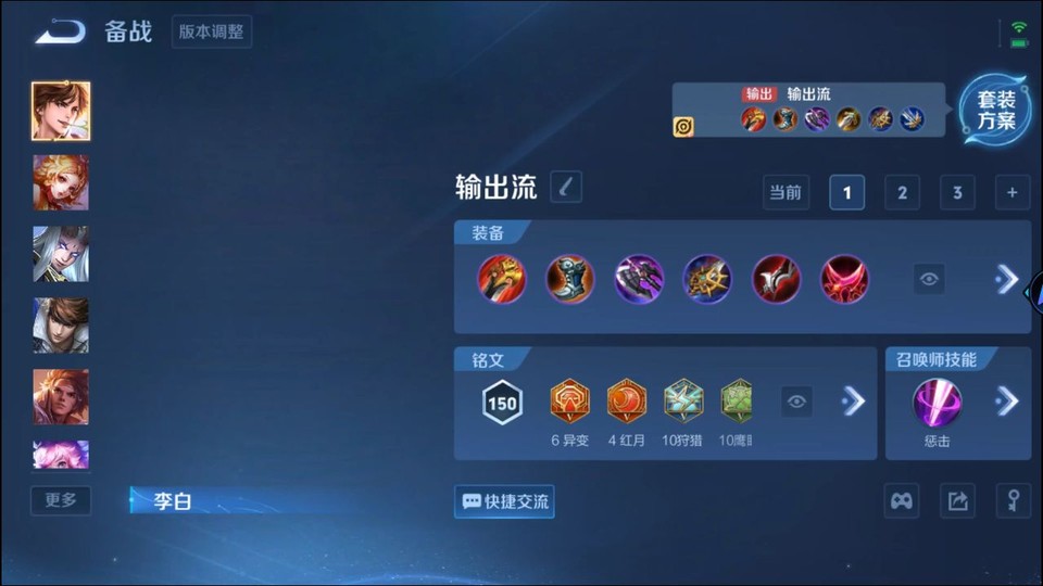 WZQM4147388王者荣耀账号详情图11