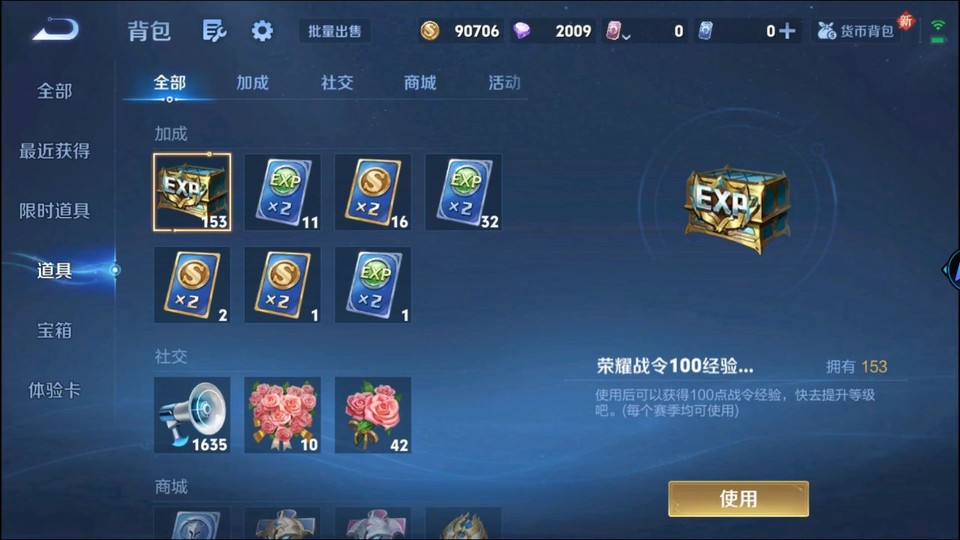 WZQM4147388王者荣耀账号详情图12