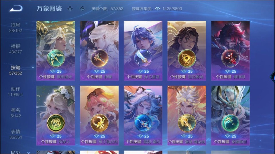 WZQM4147388王者荣耀账号详情图14