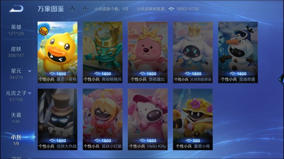 WZQM4147388王者荣耀账号详情图16