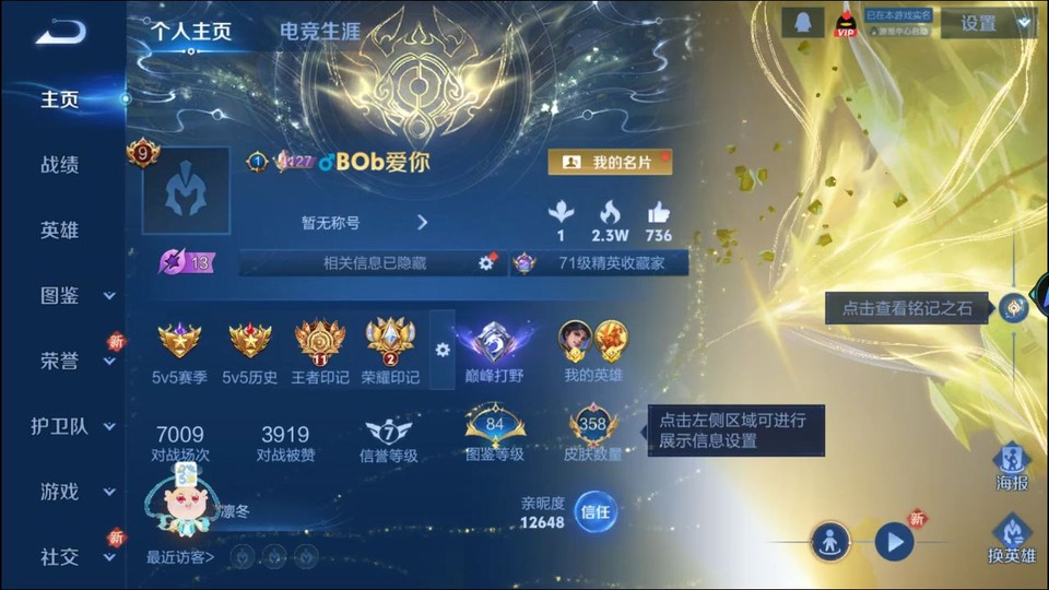 WZQM4147388王者荣耀账号详情图2