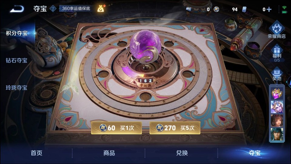 WZQM4147388王者荣耀账号详情图7