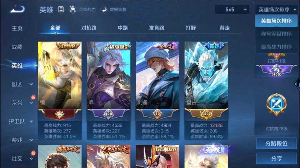 WZQM4147388王者荣耀账号详情图9