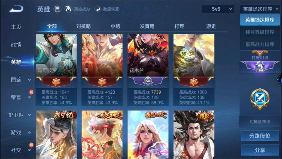 WZQM4147388王者荣耀账号详情图10