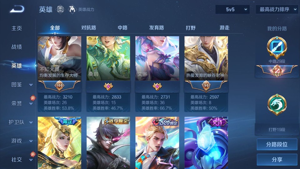 WZQM3465498王者荣耀账号详情图11