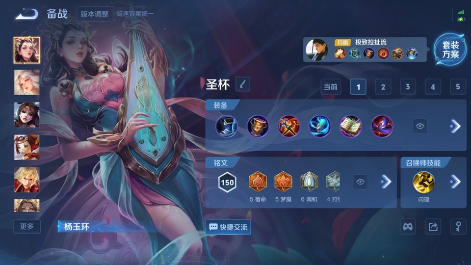 WZQM3465498王者荣耀账号详情图12