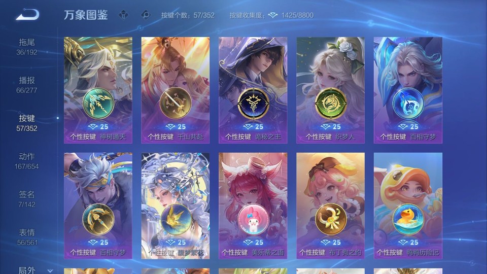 WZQM3465498王者荣耀账号详情图15