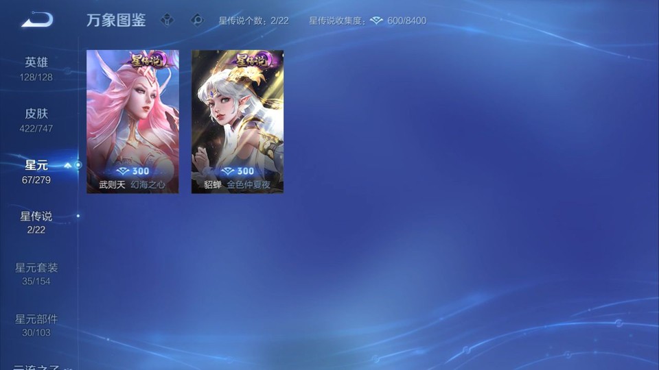 WZQM3465498王者荣耀账号详情图7