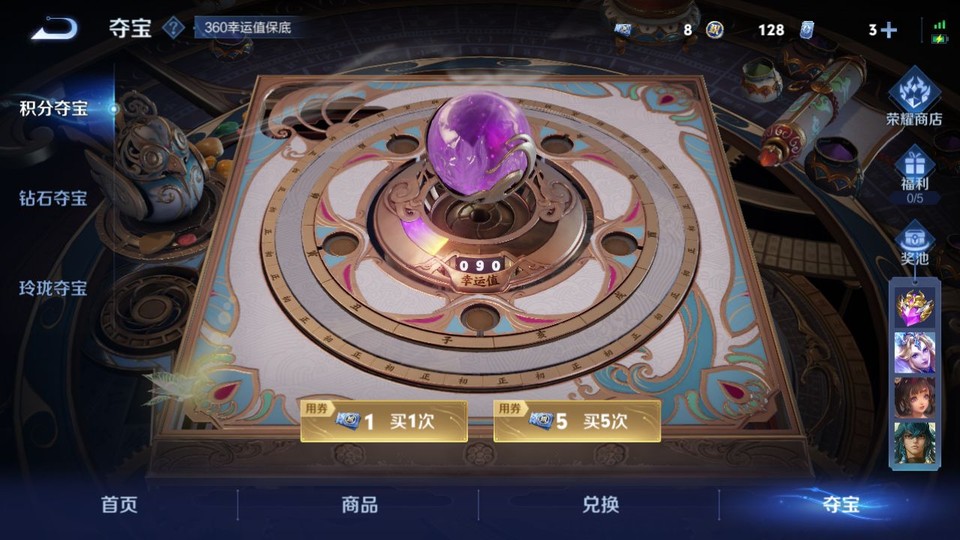 WZQM3465498王者荣耀账号详情图8