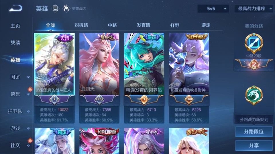 WZQM3465498王者荣耀账号详情图9