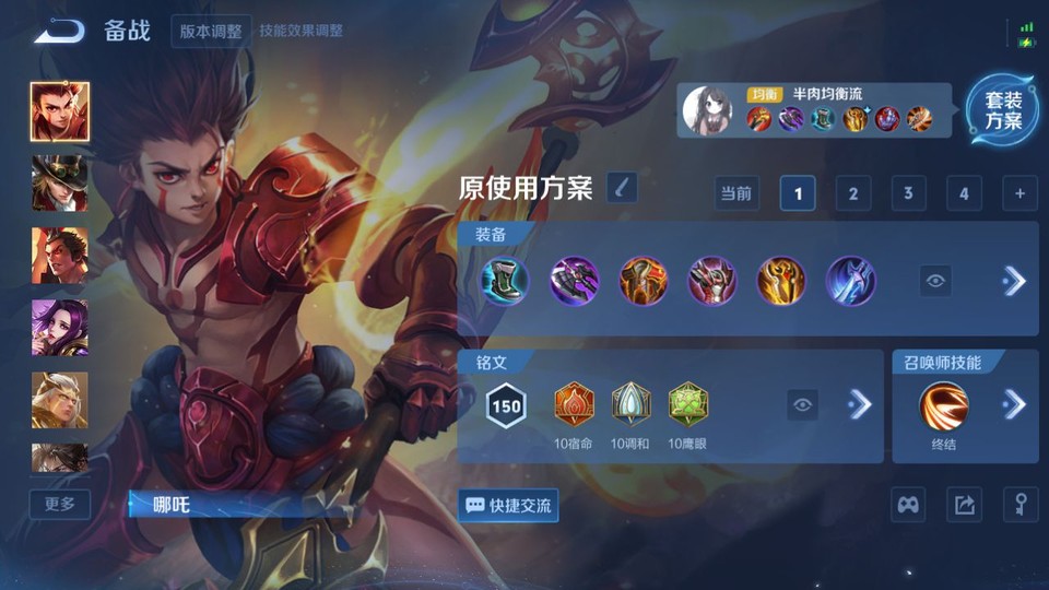 WZQM3465570王者荣耀账号详情图11