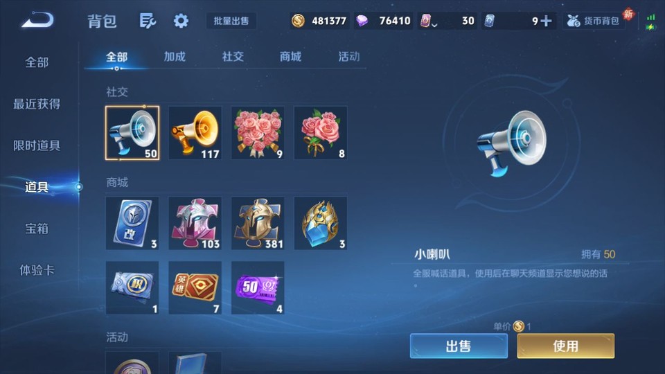 WZQM3465570王者荣耀账号详情图12