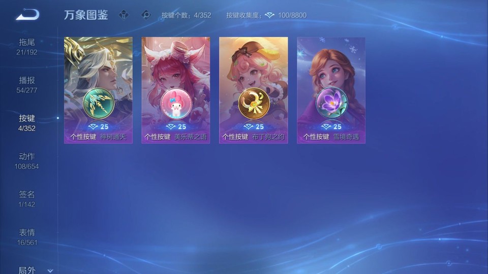 WZQM3465570王者荣耀账号详情图14