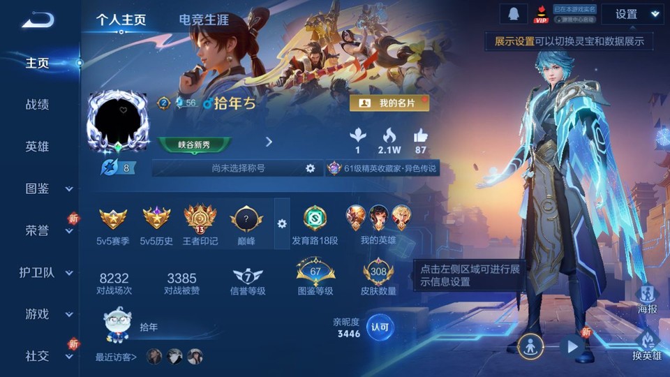 WZQM3465570王者荣耀账号详情图2