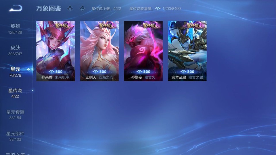 WZQM3465570王者荣耀账号详情图6