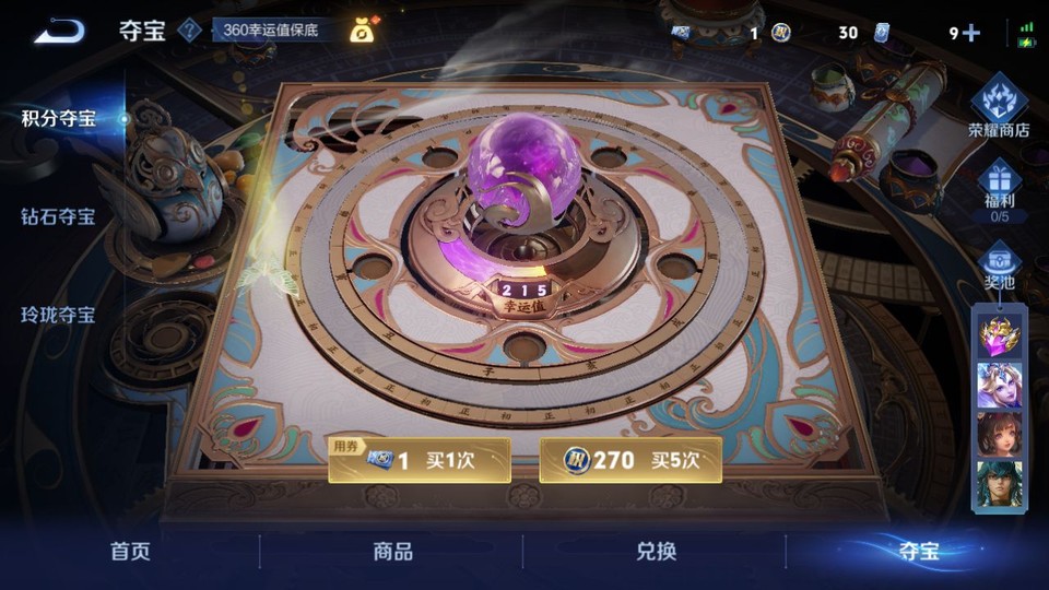 WZQM3465570王者荣耀账号详情图7