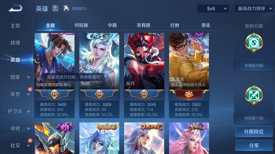 WZQM3465570王者荣耀账号详情图9