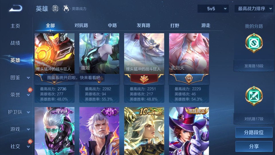 WZQM3465570王者荣耀账号详情图10