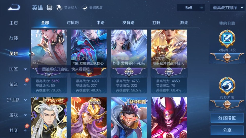 WZQM3465595王者荣耀账号详情图11 WZQM3465595王者荣耀账号详情图11