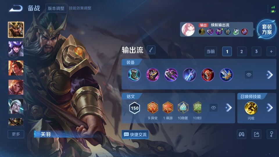 WZQM3465595王者荣耀账号详情图12 WZQM3465595王者荣耀账号详情图12